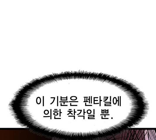 한림체육관 76화 45