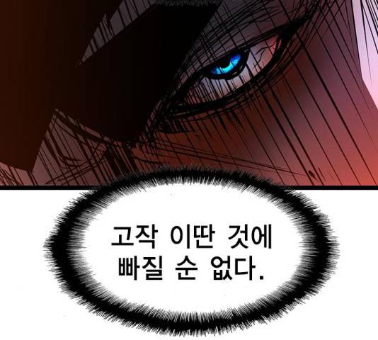 한림체육관 76화 46