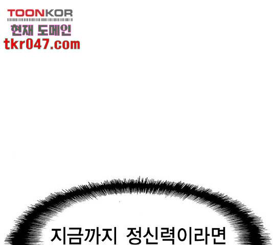 한림체육관 76화 47