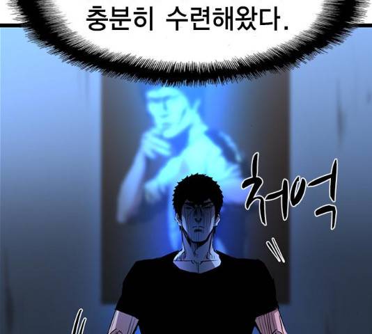 한림체육관 76화 48