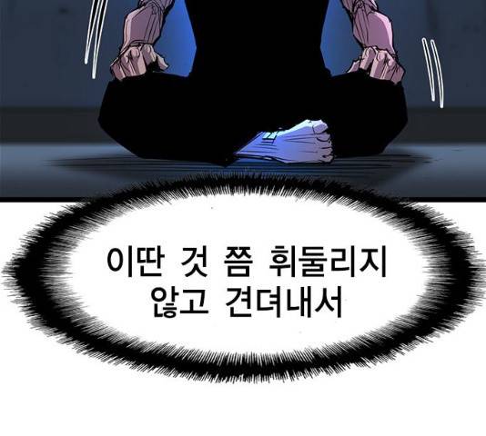 한림체육관 76화 49