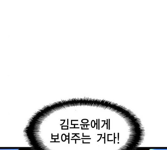 한림체육관 76화 50