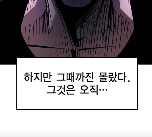 한림체육관 76화 52
