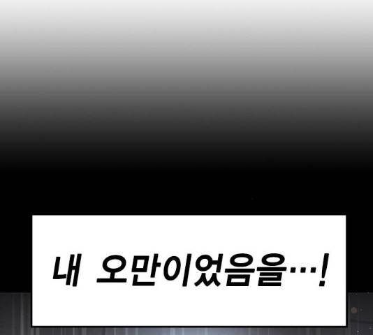 한림체육관 76화 53