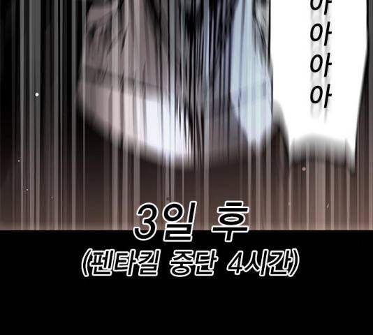 한림체육관 76화 55