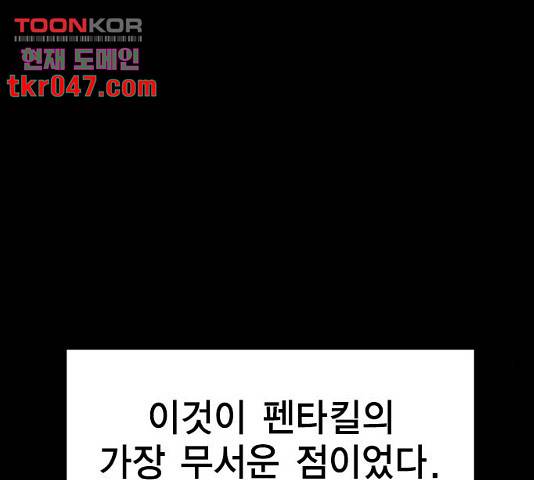 한림체육관 76화 56