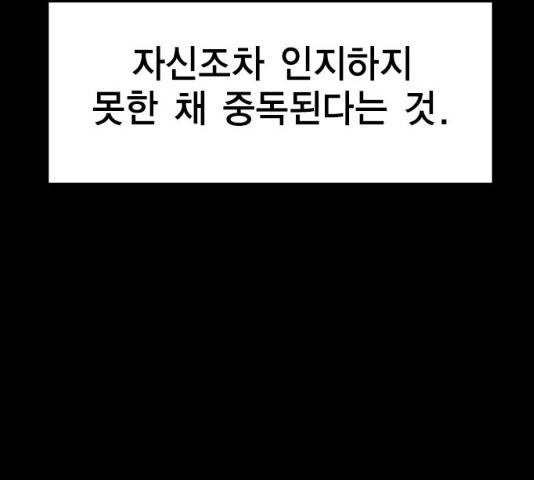 한림체육관 76화 58