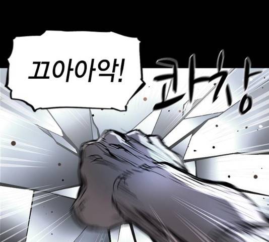 한림체육관 76화 59