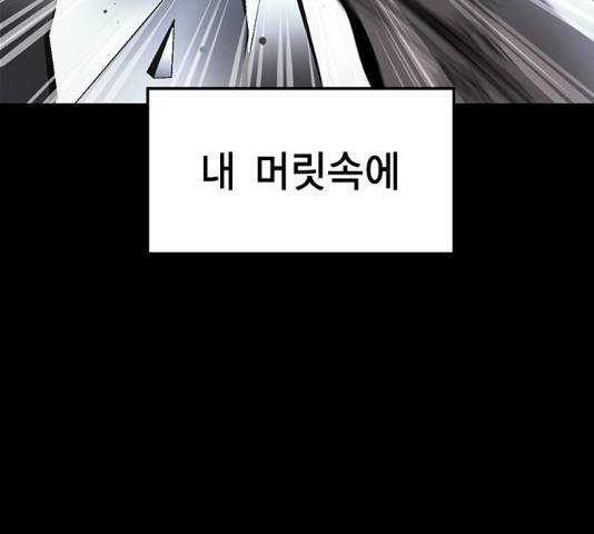 한림체육관 76화 60