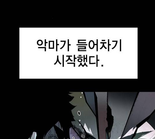 한림체육관 76화 61