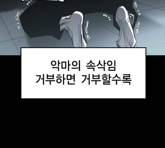 한림체육관 76화 65
