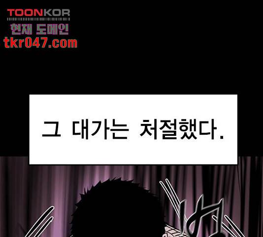 한림체육관 76화 66