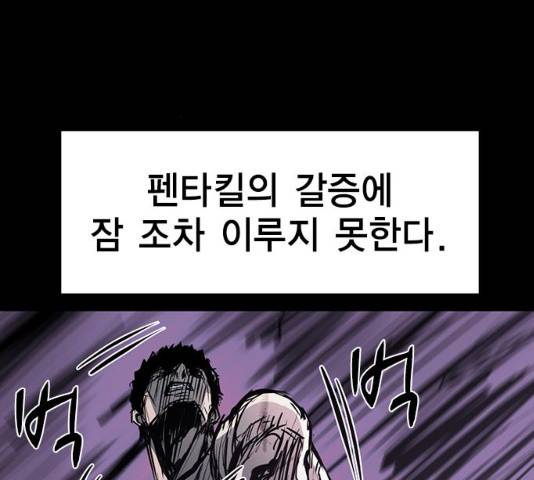 한림체육관 76화 69
