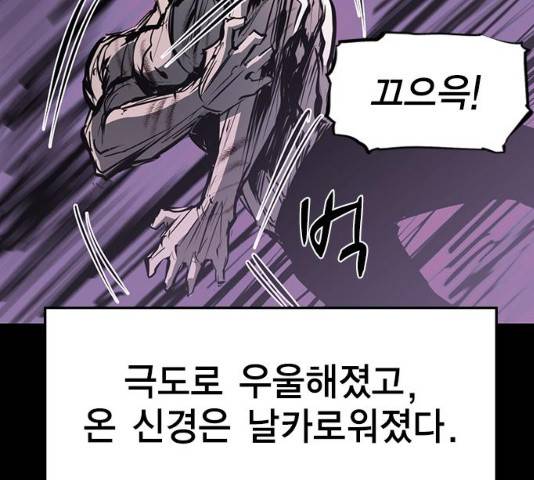 한림체육관 76화 70