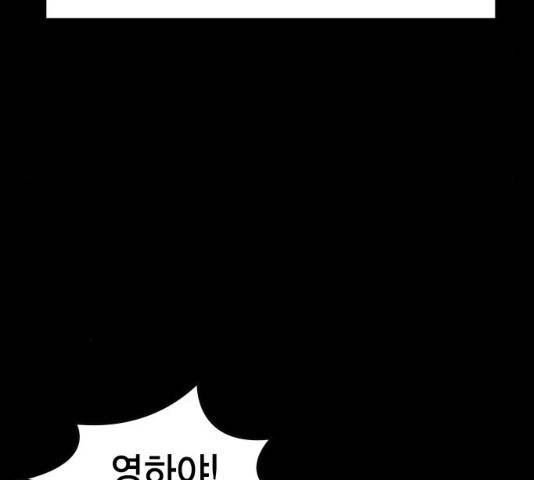 한림체육관 76화 71