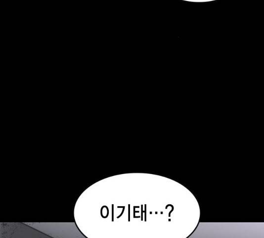 한림체육관 76화 73
