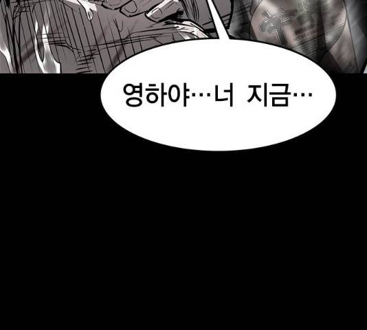 한림체육관 76화 75