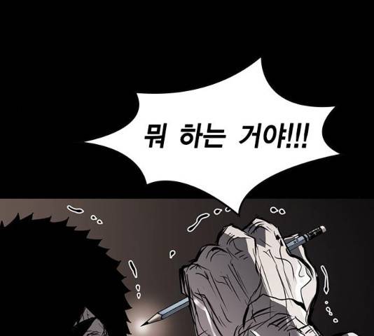 한림체육관 76화 76