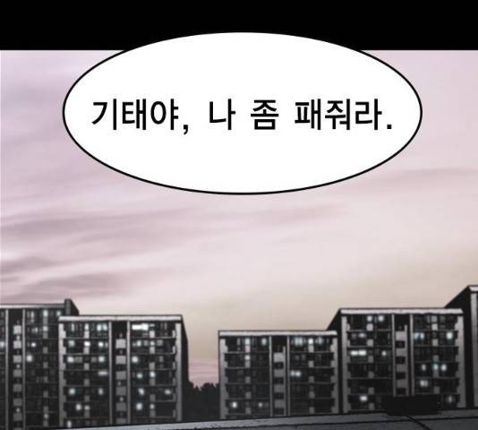 한림체육관 76화 79