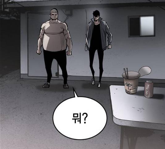 한림체육관 76화 80