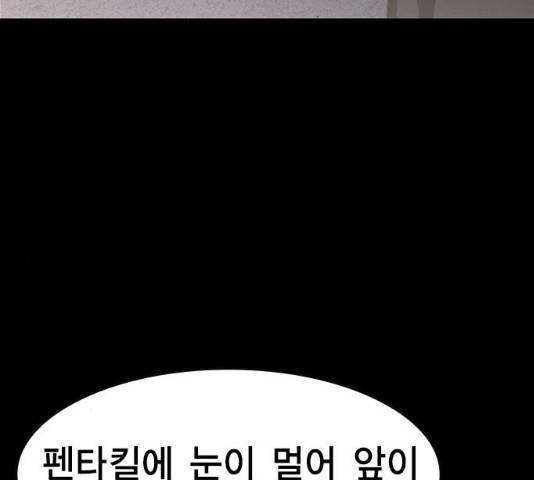 한림체육관 76화 81