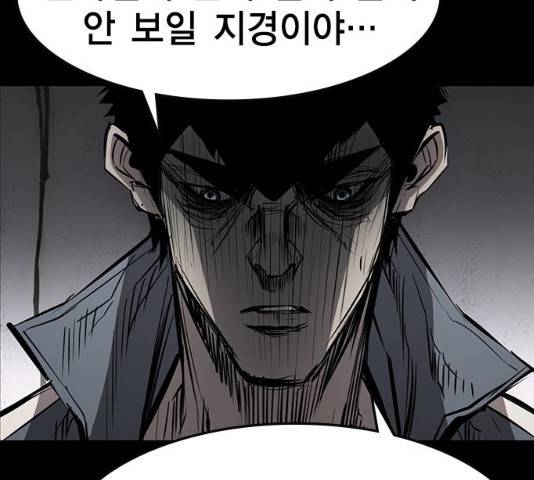 한림체육관 76화 82
