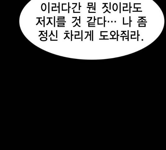 한림체육관 76화 83