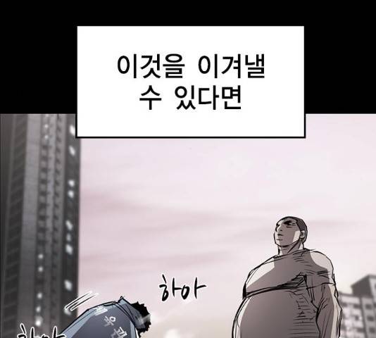 한림체육관 76화 91