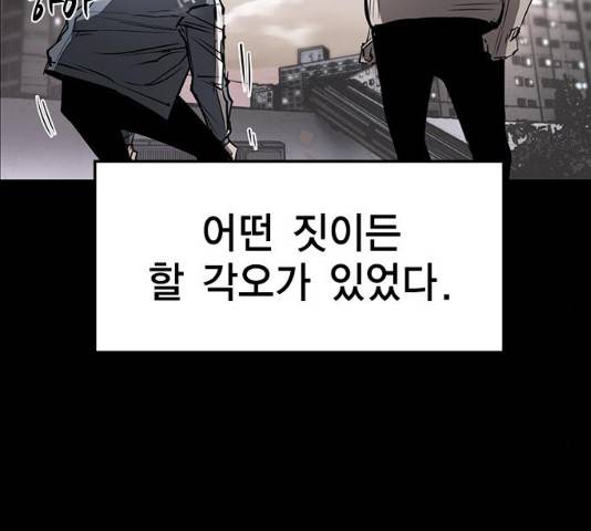 한림체육관 76화 92