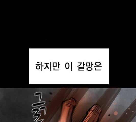 한림체육관 76화 93