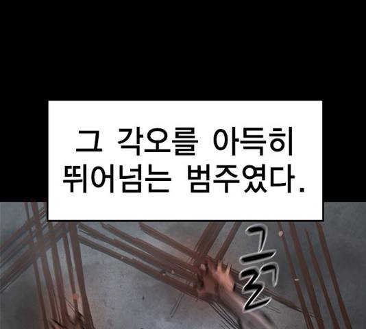 한림체육관 76화 95