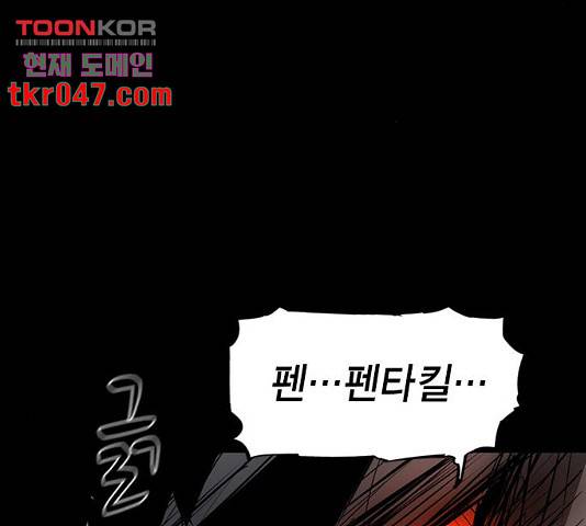 한림체육관 76화 97