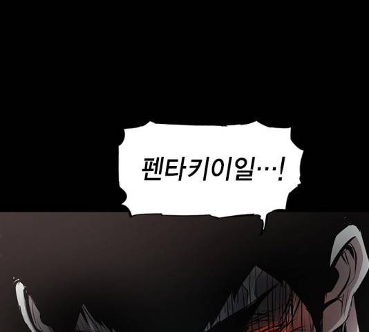 한림체육관 76화 99