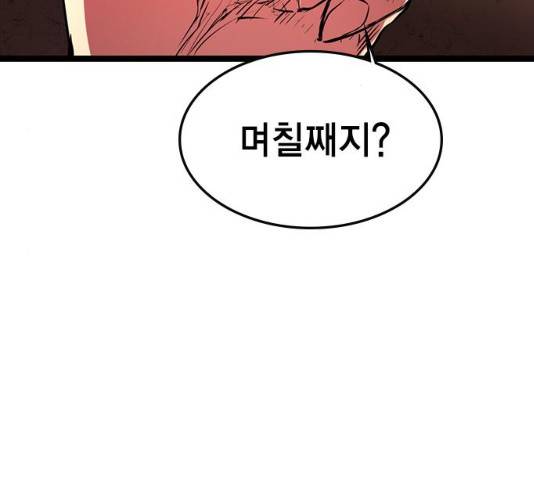 한림체육관 76화 103