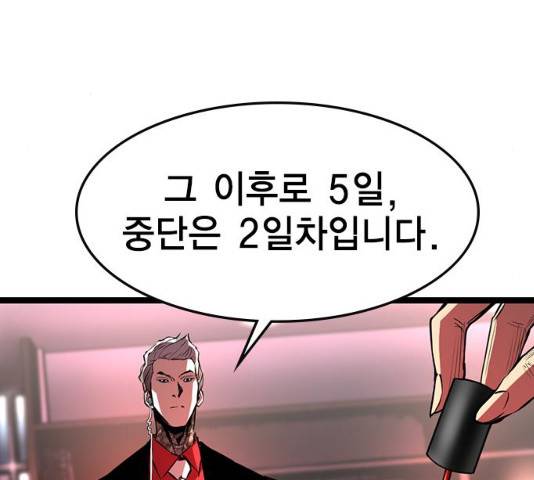 한림체육관 76화 104