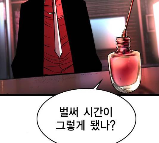 한림체육관 76화 105