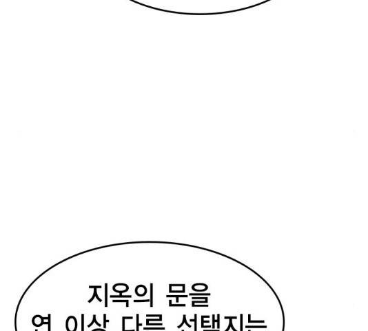한림체육관 76화 106