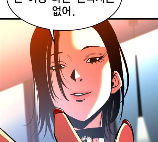 한림체육관 76화 107