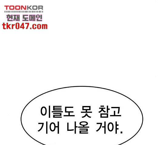 한림체육관 76화 109