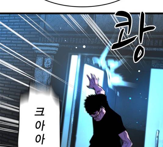 한림체육관 76화 110