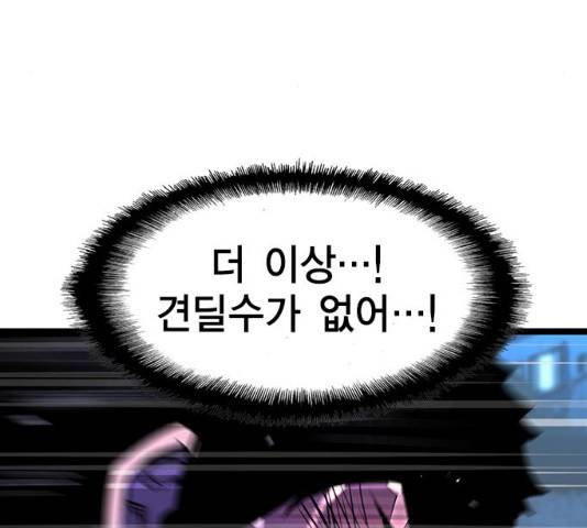 한림체육관 76화 112