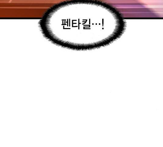한림체육관 76화 114