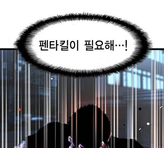 한림체육관 76화 115