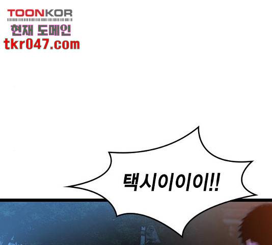 한림체육관 76화 117