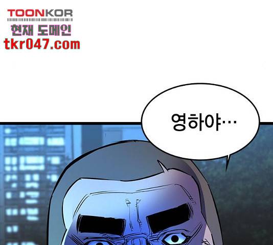 한림체육관 76화 121