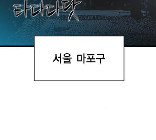 한림체육관 76화 125