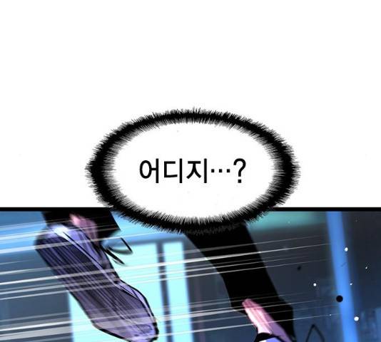한림체육관 76화 126