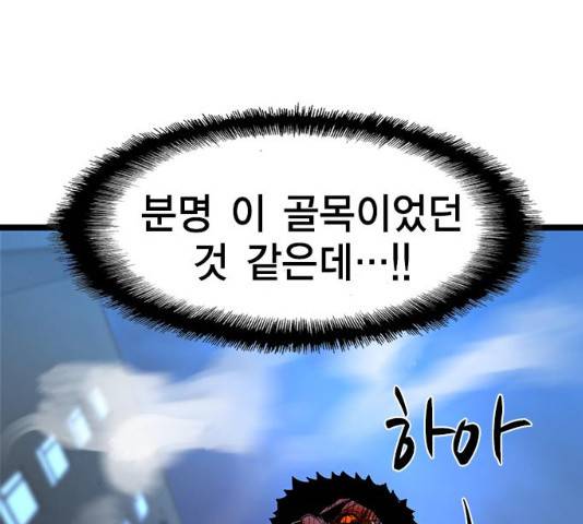 한림체육관 76화 128