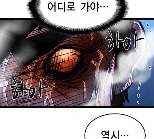 한림체육관 76화 131