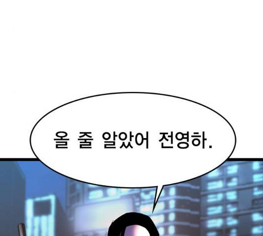 한림체육관 76화 137